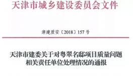 混凝土強度不夠！18棟樓推倒重建！