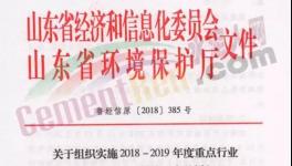 11月1日起，河北、遼寧、安徽等省水泥企業(yè)進(jìn)行錯(cuò)峰生產(chǎn)