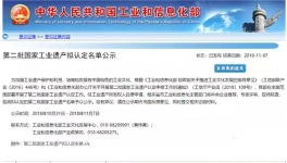啟新水泥廠成功入選了第二批國家工業(yè)遺產擬認定名單