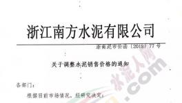水泥輪番漲價成歷史上最高利潤新紀(jì)錄吹起了“沖鋒號”
