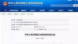 工信部：這四項涉及水泥行業(yè)的校準規(guī)范12月1日起實施