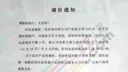 漲！漲！漲！水泥價(jià)格已突破500元/噸！600元/噸！700元/噸………