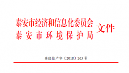  泰安水泥、磚瓦窯、鑄造企業(yè)實(shí)行錯(cuò)峰生產(chǎn)名單