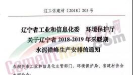 崩盤：東北發(fā)1號(hào)文件“譴責(zé)”！價(jià)格戰(zhàn)將“血洗”京津冀、江蘇、浙江等地