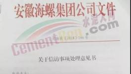 進(jìn)展：維權(quán)人員的要求被海螺集團(tuán)強(qiáng)硬回絕！