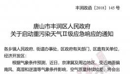 河北這個(gè)地區(qū)水泥企業(yè)21日起緊急停產(chǎn)7天！這4家水泥企業(yè)除外！