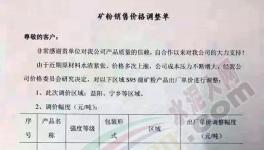 混合材集體漲價！水泥價格還會漲嗎？
