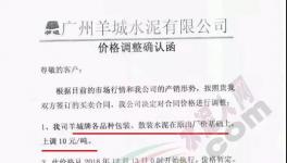 冰火兩重天：多家水泥廠集體漲價！廣東排隊一噸難求！海螺卻在降價！
