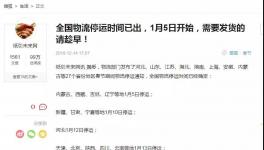 辟謠：這條消息是假的！大家都被騙了！