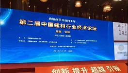 郭文叁重現(xiàn)“江湖”！中國建材、海螺、金隅冀東、華新水泥等高層齊聚北京！