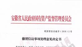 海螺員工維權事件被駁回！