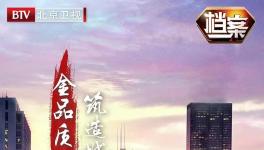 京商傳奇，看金隅如何拿到中東國(guó)家數(shù)億元訂單！