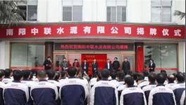 100余人齊聚南陽(yáng)中聯(lián)水泥 都是為了這件事！