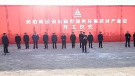 堯柏集團(tuán)投資30億元 建萬噸線、危廢、物聯(lián)網(wǎng)等十大板塊產(chǎn)業(yè)園