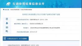 水泥不合格主因在熟料 罰款九萬沒商量！