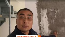 一百多萬的商品房水泥一劃就掉 究竟是什么原因？