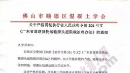 這個問題關(guān)系到混凝土企業(yè)的生存 將增加100元/立方運(yùn)輸費(fèi)