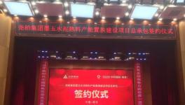 喜訊！這條即將扎根新疆的4500t/d熟料生產(chǎn)線項目總包正式簽約