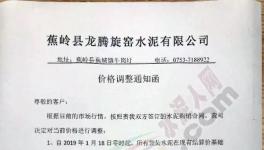 這家水泥企業(yè)逆勢(shì)漲價(jià)！他要干什么………