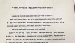 混凝土強(qiáng)度不合格發(fā)生坍塌事故！引上千業(yè)主維權(quán)！