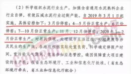 緊急：近500家水泥廠集體停限產(chǎn)！水泥價(jià)格繼續(xù)大漲！