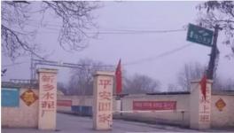 曝光！平原同力水泥廠污染嚴(yán)重村民苦不堪言！