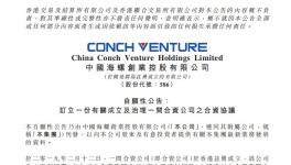 厲害啦！這家環(huán)保企業(yè)拿下中建材全部水泥窯資源！