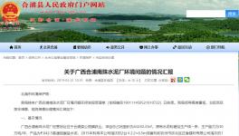 這家水泥廠因粉塵、噪聲兩大問題 被環(huán)保局加強(qiáng)監(jiān)管