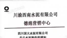 江蘇、四川今日起漲價(jià) 湖北4月1日漲價(jià)(附漲價(jià)函)