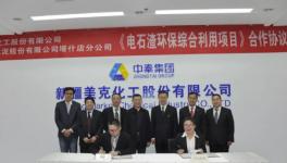 這家企業(yè)獲得美克化工支持 新建電石渣熟料生產線