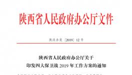這個(gè)地區(qū)近百家水泥企業(yè)自6月起錯峰6個(gè)月(名單)