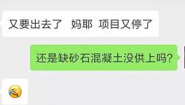 這一地區(qū)砂石斷供！混凝土企業(yè)“告急”