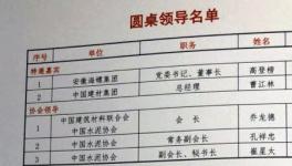 大事件！崔星太等十幾位掌門人齊聚上海共議大事！
