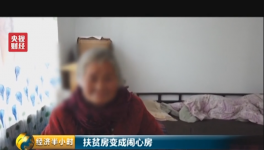 膽子太大！扶貧工程竟然也敢造假！混凝土一捏就碎！