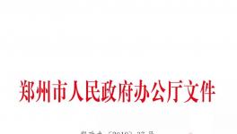 動(dòng)真格！這個(gè)地區(qū)將淘汰2000噸以下熟料生產(chǎn)線！