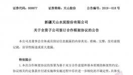 動(dòng)作！又一條5000噸水泥生產(chǎn)線準(zhǔn)備開(kāi)建！