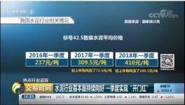 塔牌水泥、華新水泥現(xiàn)“奇招”！