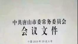 唐山限產(chǎn)未減產(chǎn)同比增加11.9%，主要原因...