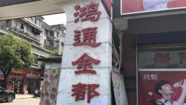 后續(xù)！紹興瀝青混凝土項目政走訪民意