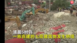 慘！28人死亡！在建中資建筑倒塌！3名中國人被扣留！