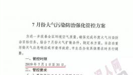 突發(fā)！這個(gè)地區(qū)水泥錯(cuò)峰停產(chǎn)時(shí)間延長！