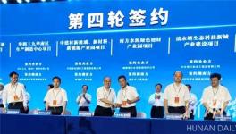 湘鄉(xiāng)市與南方水泥成功簽約！總投資20億元！