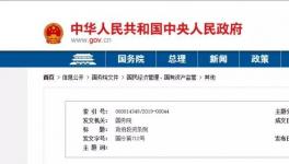 重大利好！7月開始執(zhí)行！企業(yè)再也不用墊資干活了?。。?></a>
							</div>
												<div   id=