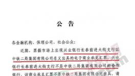 注意！注意！大量假承兌匯票驚現(xiàn)市場！請(qǐng)不要接收！