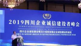 中聯(lián)、西南、華新、紅獅等水泥企業(yè)入選首批“誠信示范企業(yè)”
