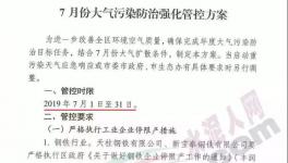 “停產(chǎn)令”竟搖身一變成為水泥企業(yè)“漲價令”！