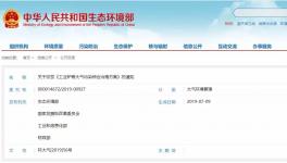 中央四部門聯(lián)合發(fā)布！史上最嚴(yán)水泥污染物治理開始！