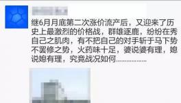 沸騰了！水泥暴跌近100元！“價(jià)格戰(zhàn)”全面打響！