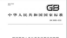 ?新規(guī)來(lái)了！水泥企業(yè)注意了!涉及多方面！