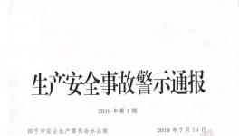 突發(fā)！8死7傷！連續(xù)4起事故！北方水泥被通報(bào)！